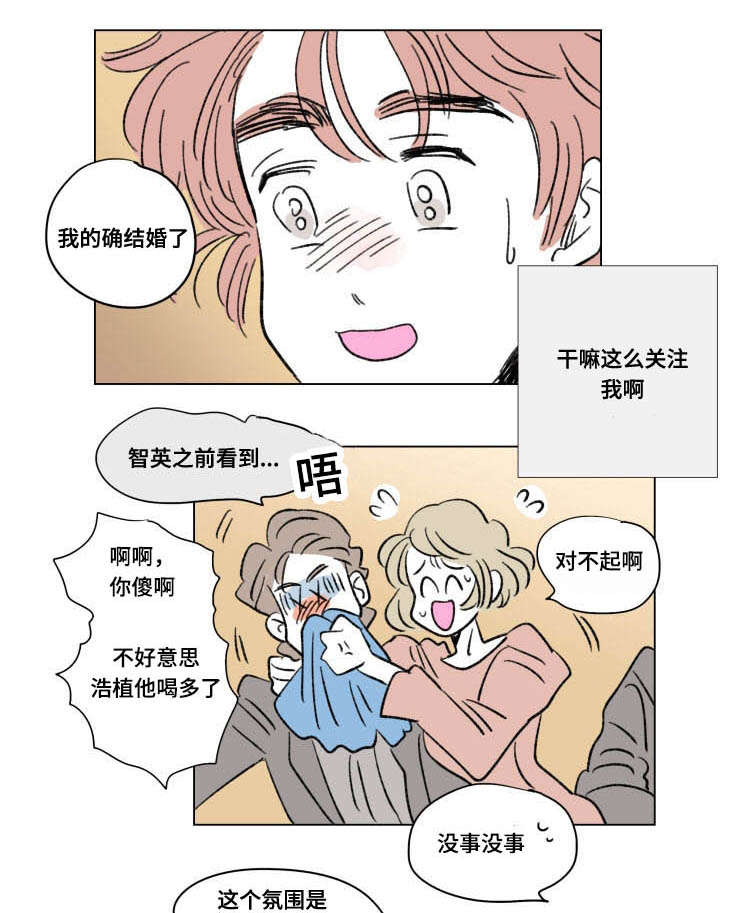 《一家四口》漫画最新章节第103章外传离席免费下拉式在线观看章节第【10】张图片