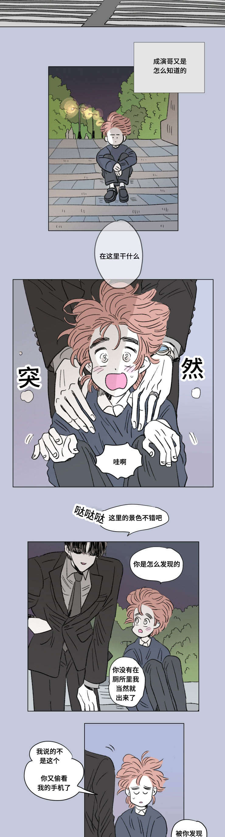 《一家四口》漫画最新章节第103章外传离席免费下拉式在线观看章节第【6】张图片