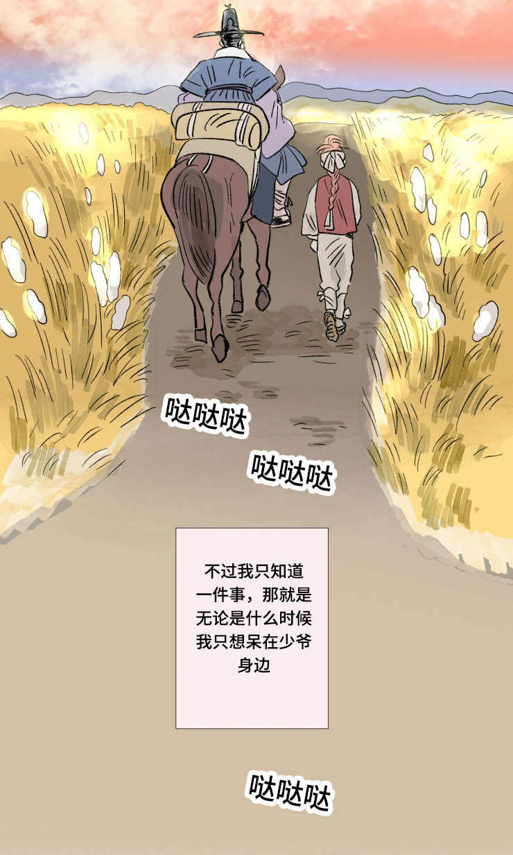 《一家四口》漫画最新章节第105章外传心情免费下拉式在线观看章节第【1】张图片