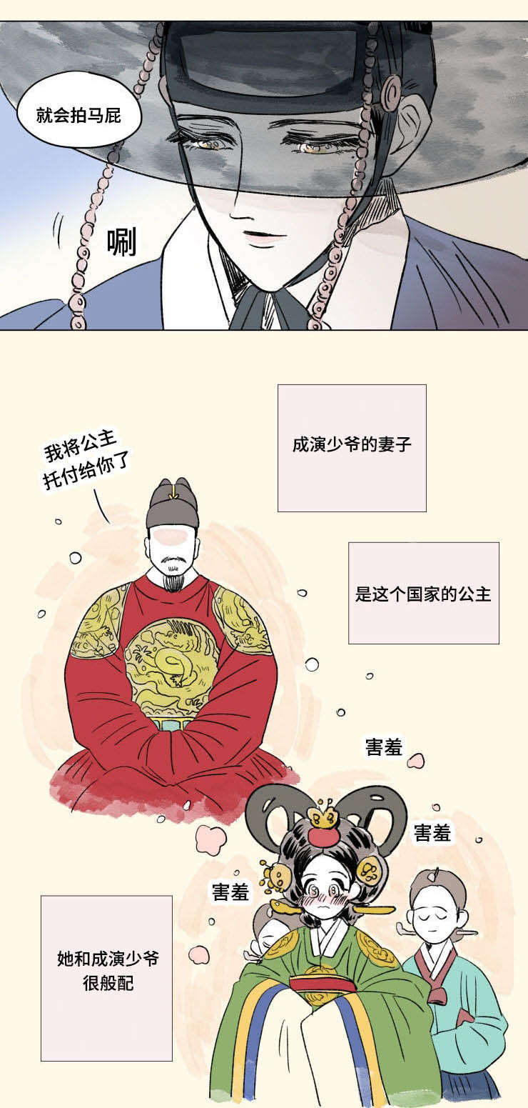 《一家四口》漫画最新章节第105章外传心情免费下拉式在线观看章节第【9】张图片