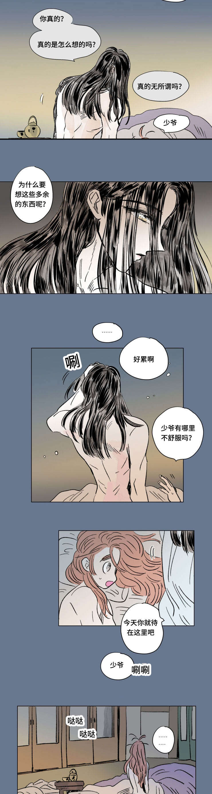 《一家四口》漫画最新章节第105章外传心情免费下拉式在线观看章节第【6】张图片