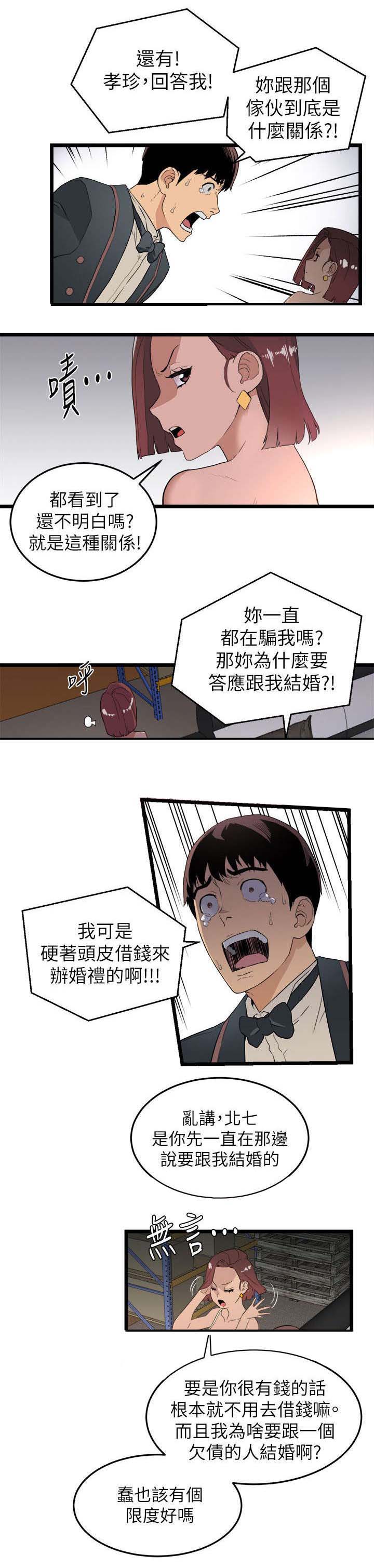 《借刀制敌》漫画最新章节第1章女友与兄弟的背叛免费下拉式在线观看章节第【1】张图片