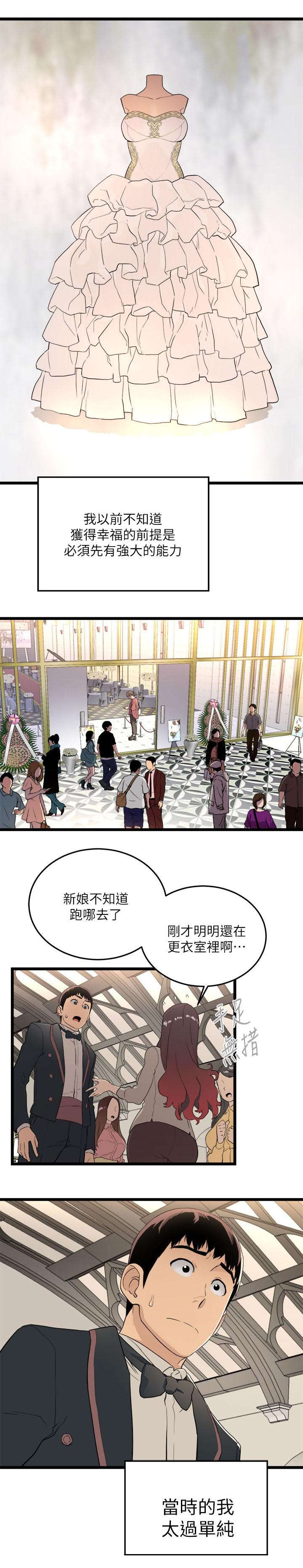 《借刀制敌》漫画最新章节第1章女友与兄弟的背叛免费下拉式在线观看章节第【5】张图片