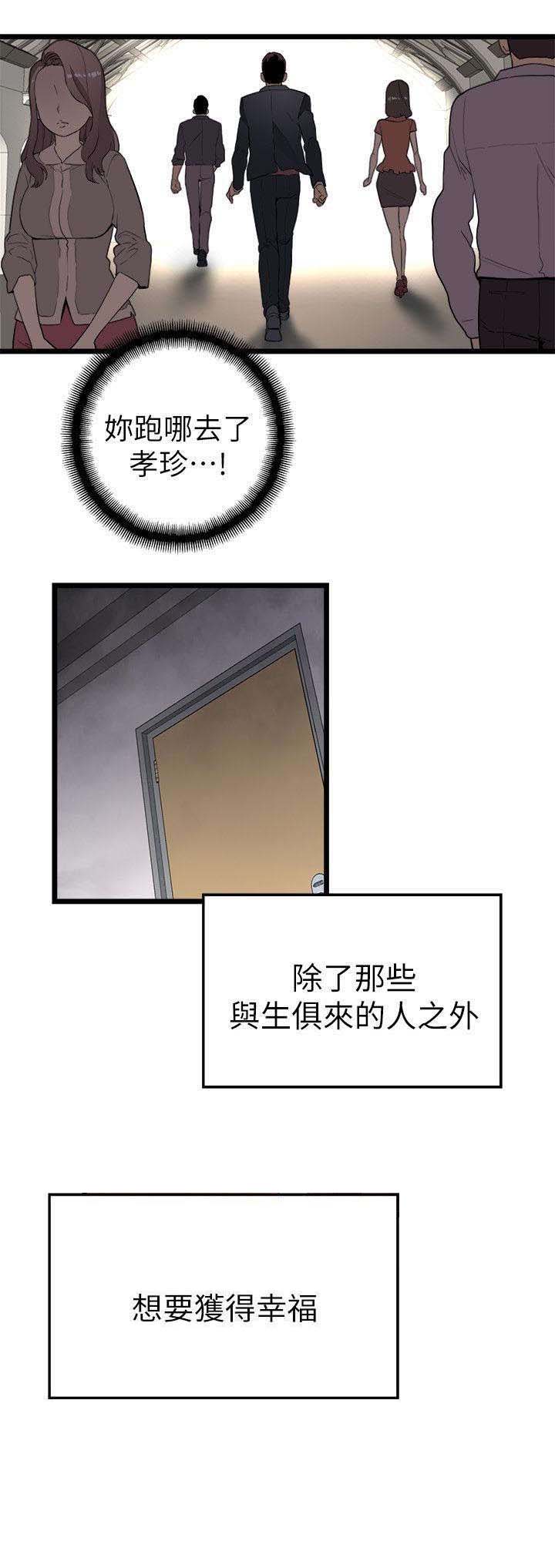 《借刀制敌》漫画最新章节第1章女友与兄弟的背叛免费下拉式在线观看章节第【4】张图片