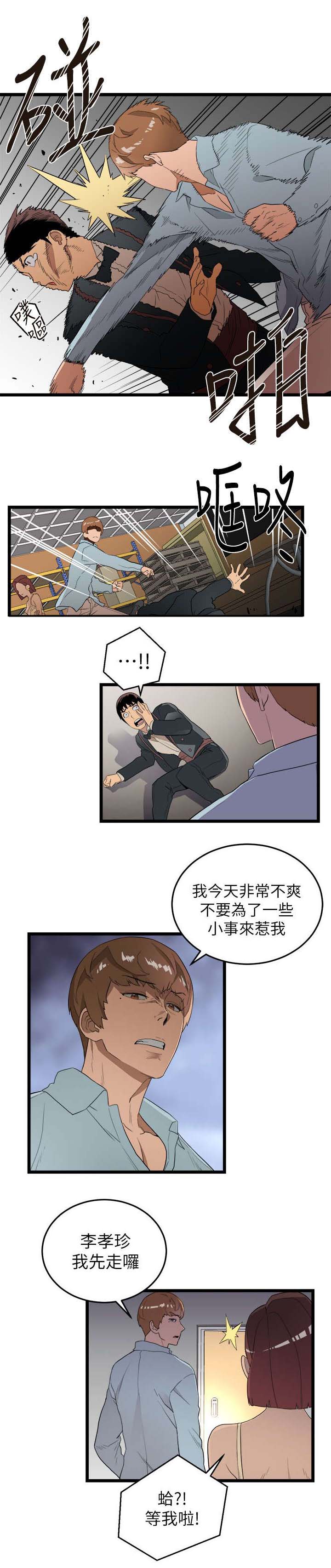 《借刀制敌》漫画最新章节第2章追债免费下拉式在线观看章节第【6】张图片