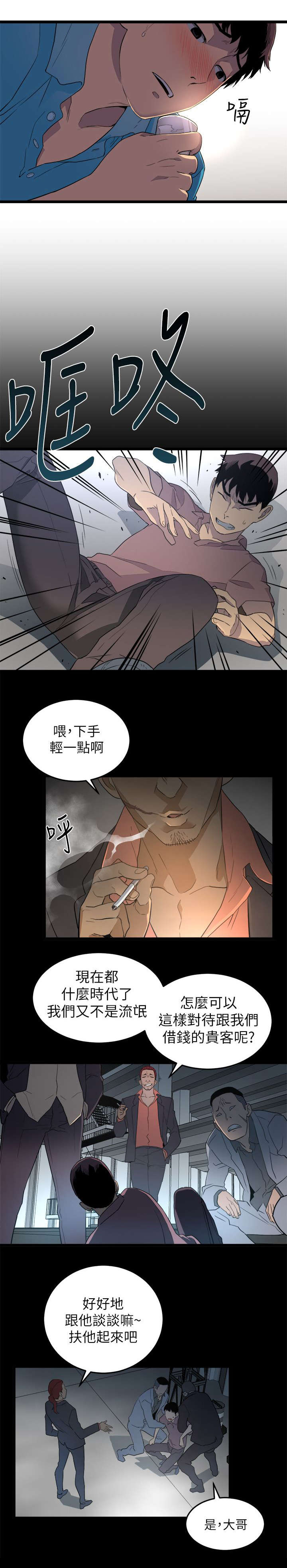 《借刀制敌》漫画最新章节第2章追债免费下拉式在线观看章节第【3】张图片