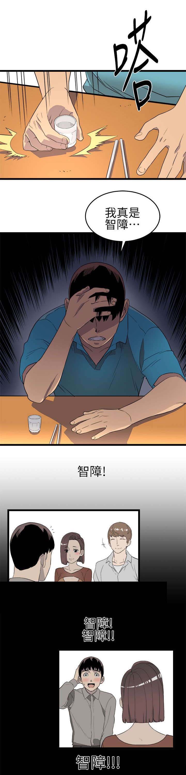 《借刀制敌》漫画最新章节第3章借酒浇愁免费下拉式在线观看章节第【4】张图片