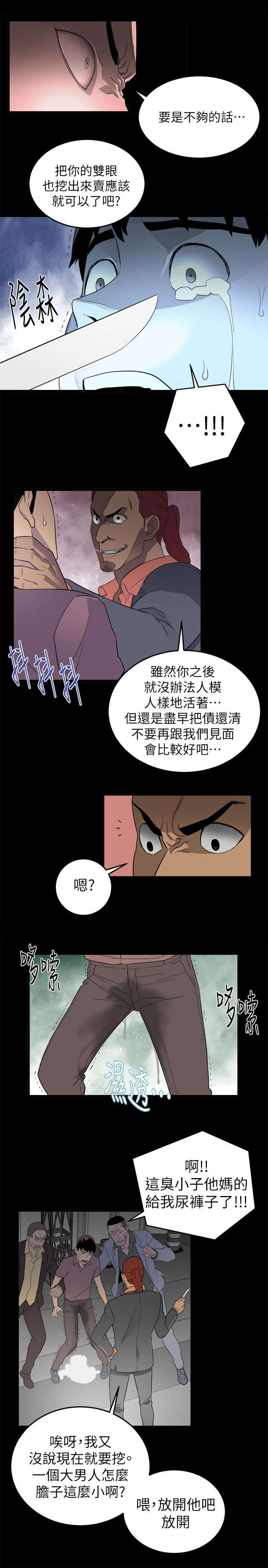 《借刀制敌》漫画最新章节第3章借酒浇愁免费下拉式在线观看章节第【6】张图片