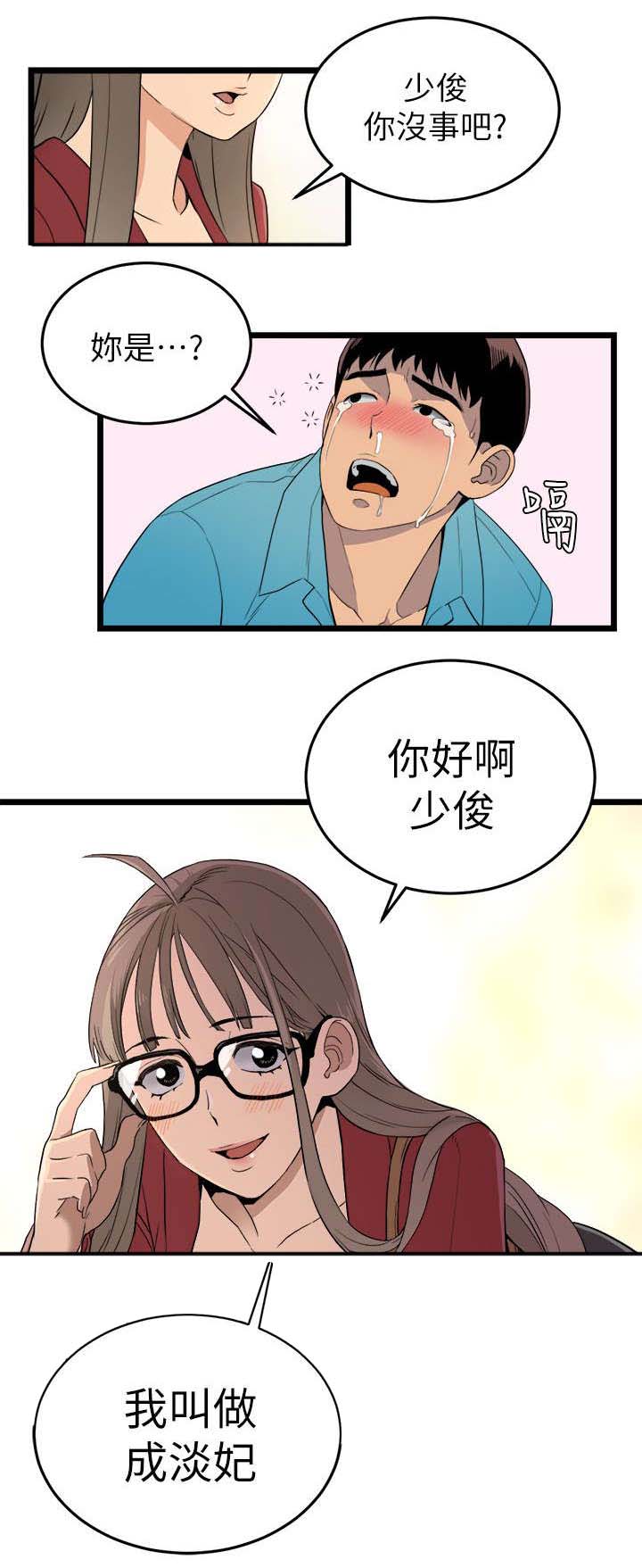 《借刀制敌》漫画最新章节第3章借酒浇愁免费下拉式在线观看章节第【1】张图片