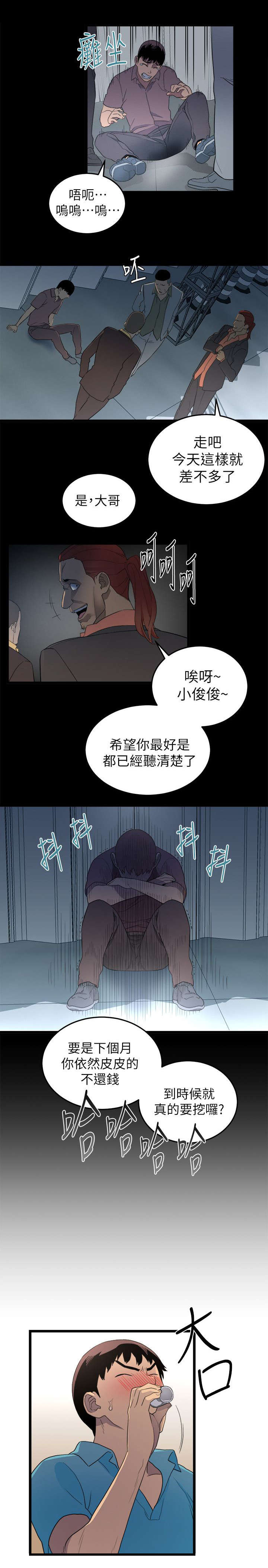 《借刀制敌》漫画最新章节第3章借酒浇愁免费下拉式在线观看章节第【5】张图片