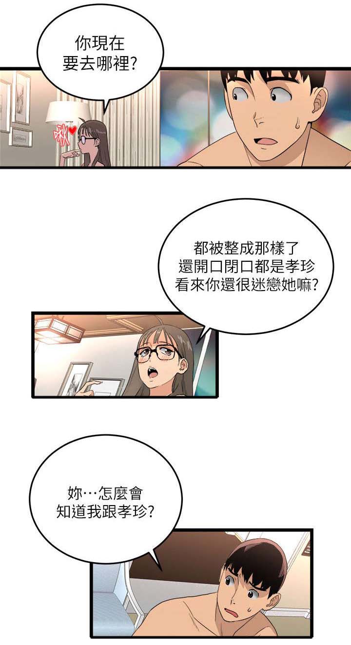 第4章陌生女人0