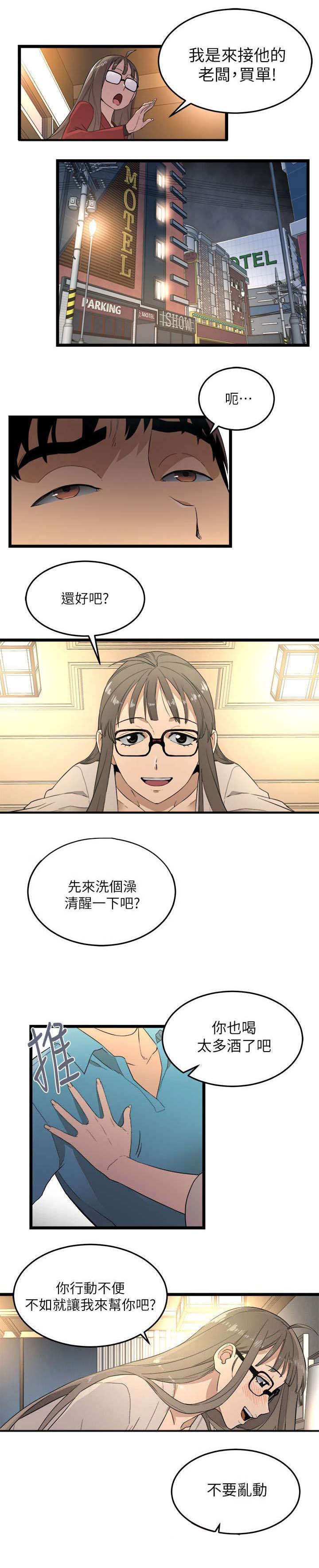 《借刀制敌》漫画最新章节第4章陌生女人免费下拉式在线观看章节第【3】张图片