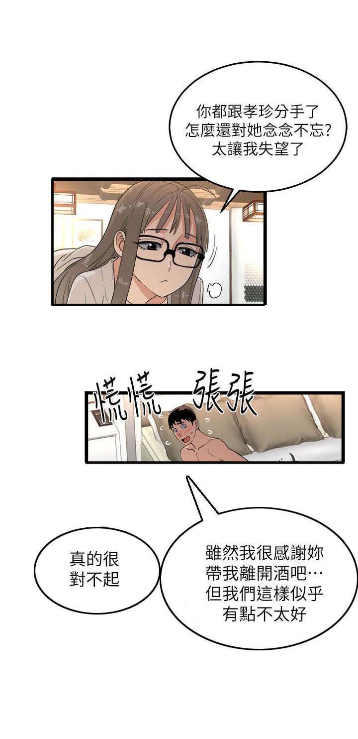 《借刀制敌》漫画最新章节第4章陌生女人免费下拉式在线观看章节第【2】张图片