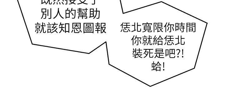 《借刀制敌》漫画最新章节第6章半路劫持免费下拉式在线观看章节第【2】张图片