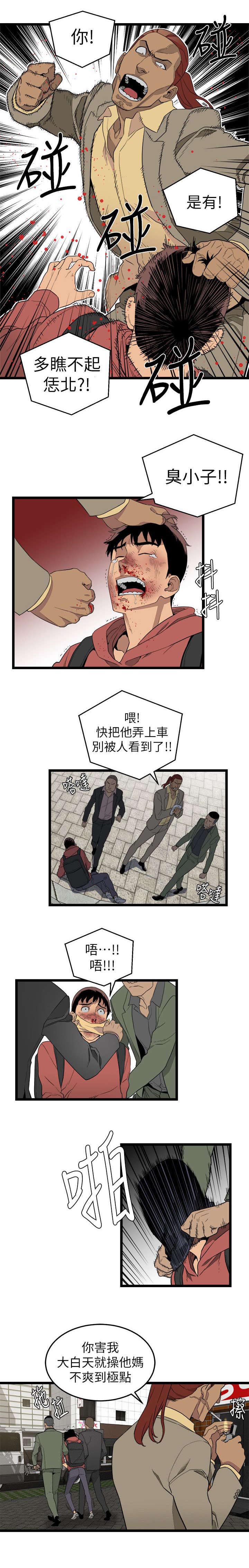 《借刀制敌》漫画最新章节第6章半路劫持免费下拉式在线观看章节第【1】张图片