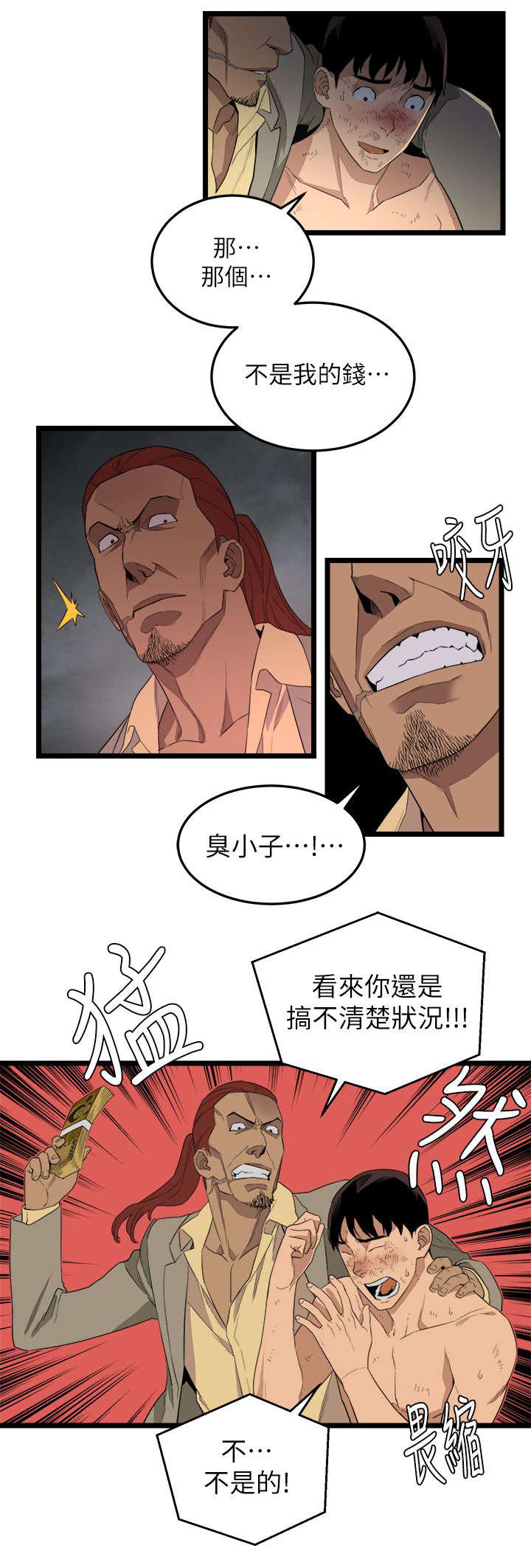 《借刀制敌》漫画最新章节第7章我有钱免费下拉式在线观看章节第【1】张图片