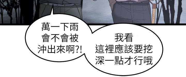 《借刀制敌》漫画最新章节第7章我有钱免费下拉式在线观看章节第【5】张图片