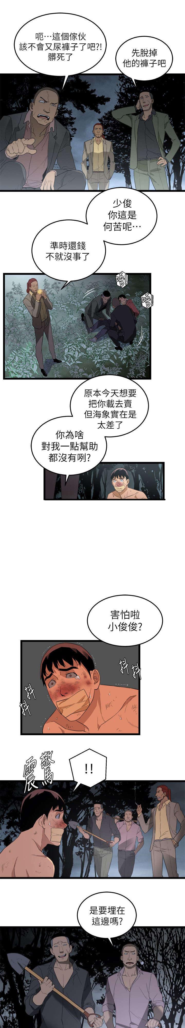 《借刀制敌》漫画最新章节第7章我有钱免费下拉式在线观看章节第【6】张图片