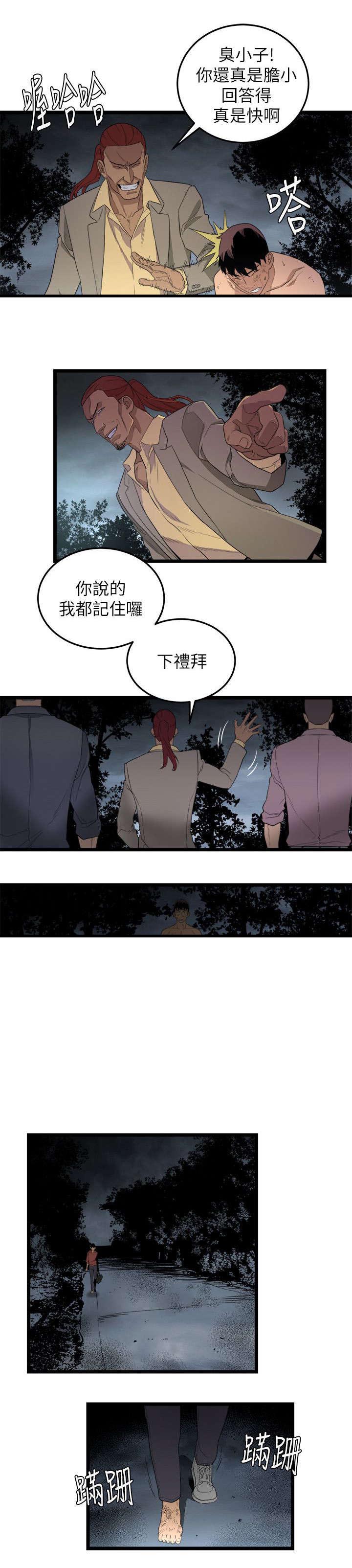 《借刀制敌》漫画最新章节第8章复仇搭档成立免费下拉式在线观看章节第【5】张图片