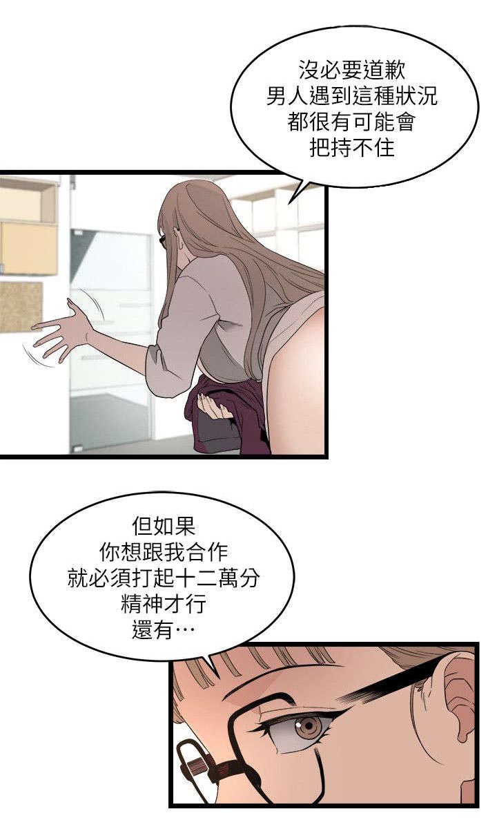 《借刀制敌》漫画最新章节第10章第一个目标免费下拉式在线观看章节第【11】张图片