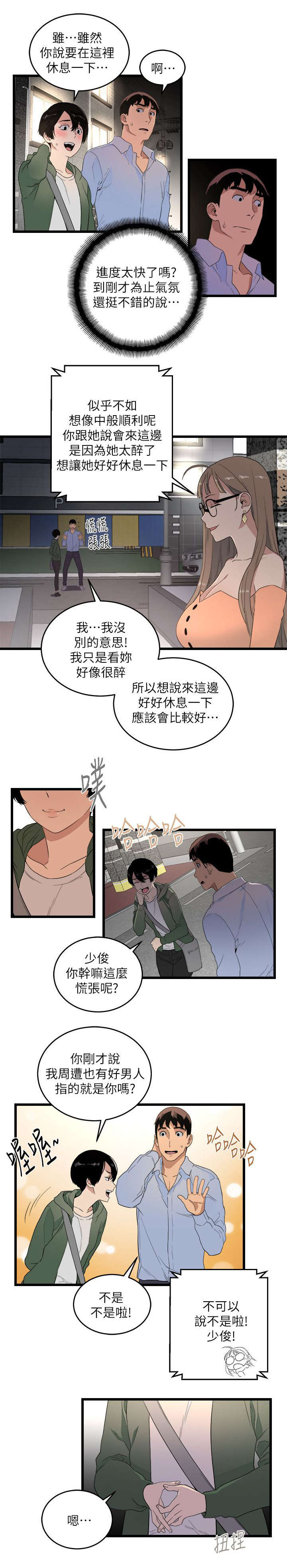 《借刀制敌》漫画最新章节第11章远程指挥免费下拉式在线观看章节第【4】张图片