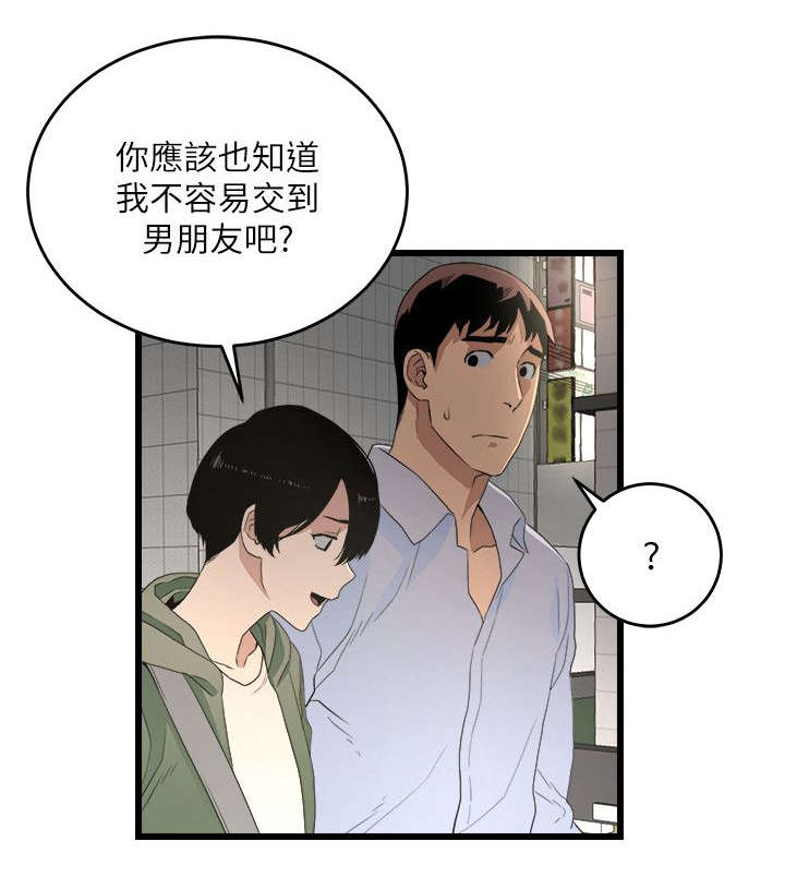 《借刀制敌》漫画最新章节第11章远程指挥免费下拉式在线观看章节第【3】张图片