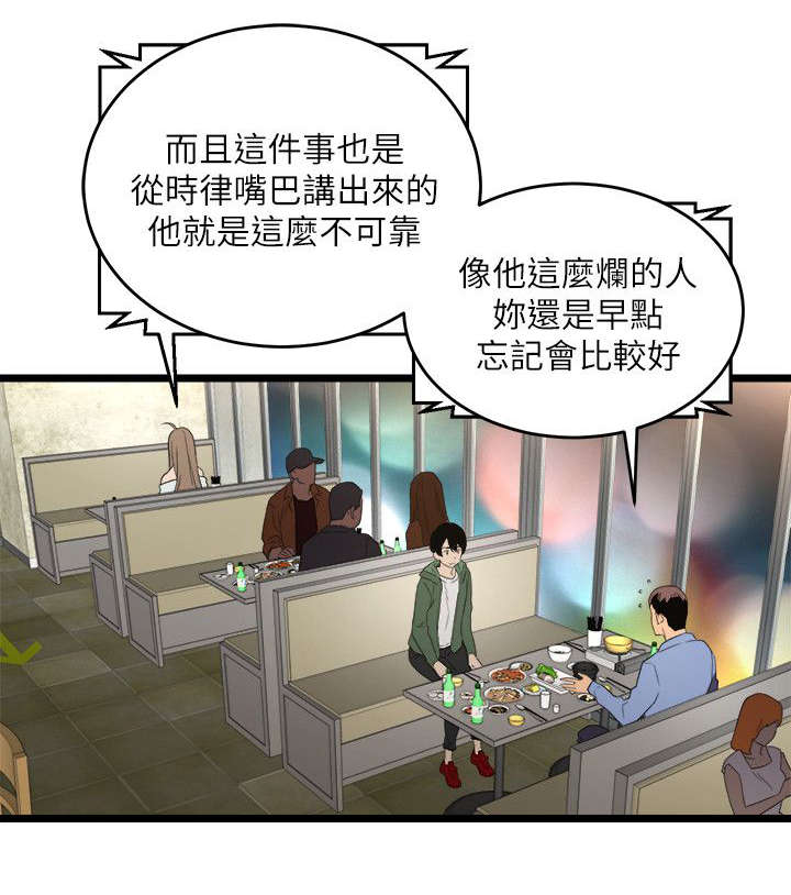 《借刀制敌》漫画最新章节第11章远程指挥免费下拉式在线观看章节第【12】张图片