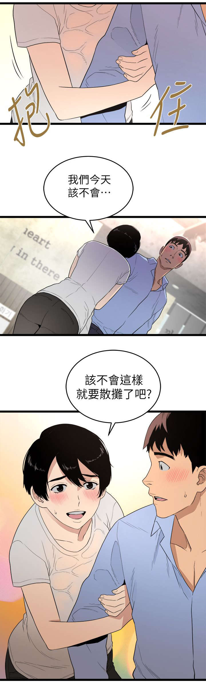 《借刀制敌》漫画最新章节第11章远程指挥免费下拉式在线观看章节第【7】张图片