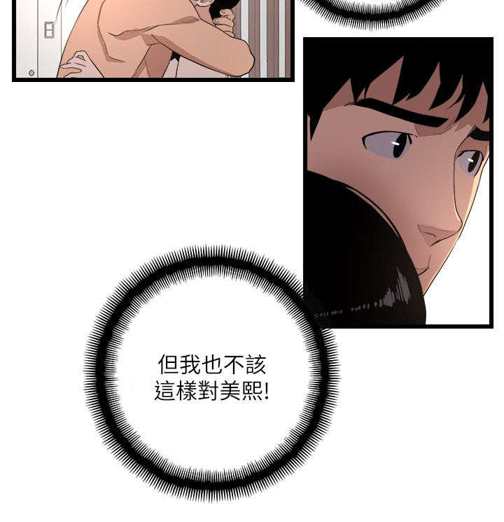 《借刀制敌》漫画最新章节第12章良心不安免费下拉式在线观看章节第【4】张图片