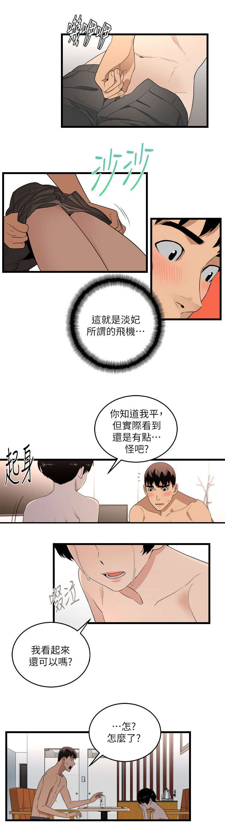 《借刀制敌》漫画最新章节第12章良心不安免费下拉式在线观看章节第【8】张图片