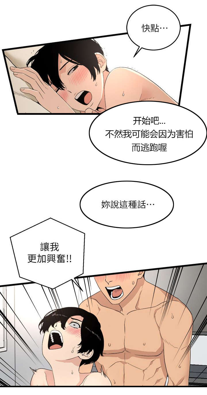 《借刀制敌》漫画最新章节第13章妥协免费下拉式在线观看章节第【6】张图片