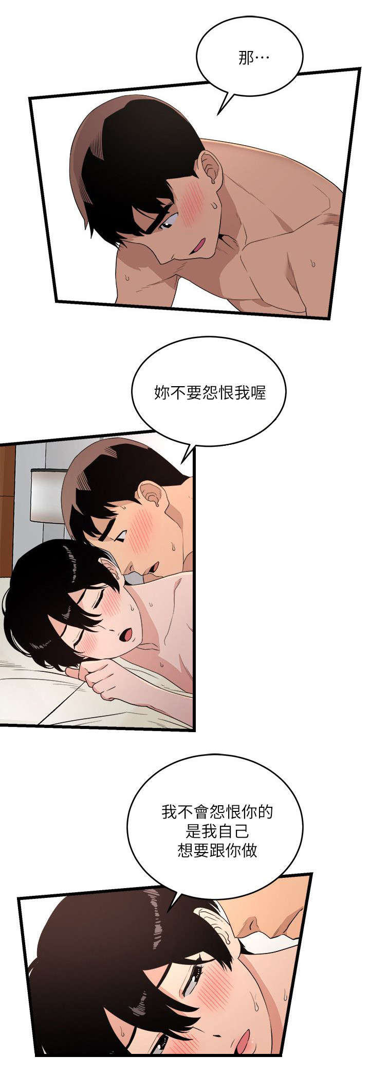 《借刀制敌》漫画最新章节第13章妥协免费下拉式在线观看章节第【7】张图片