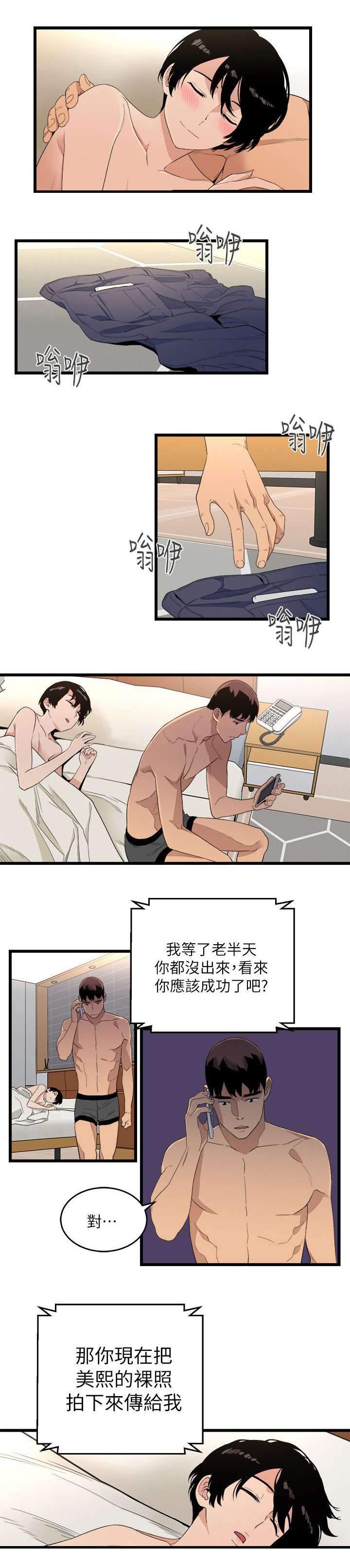 《借刀制敌》漫画最新章节第14章证明自己免费下拉式在线观看章节第【5】张图片