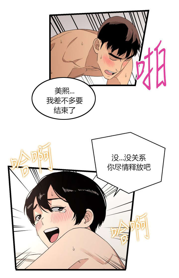 《借刀制敌》漫画最新章节第14章证明自己免费下拉式在线观看章节第【10】张图片