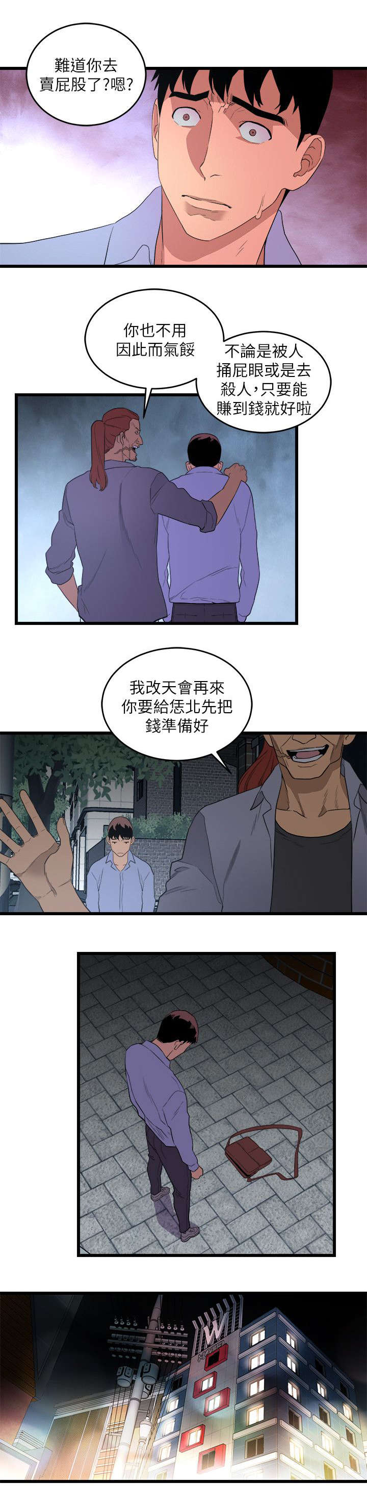 《借刀制敌》漫画最新章节第17章统统抢光免费下拉式在线观看章节第【6】张图片