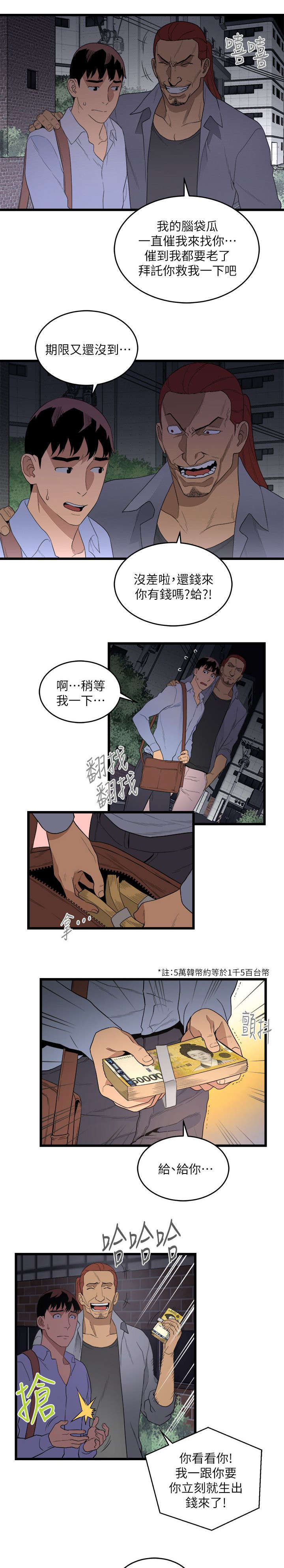 《借刀制敌》漫画最新章节第17章统统抢光免费下拉式在线观看章节第【10】张图片