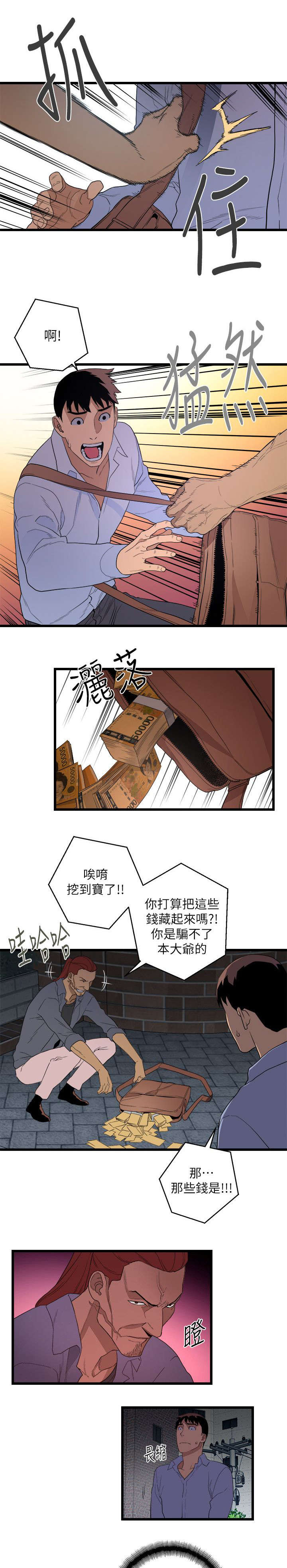 《借刀制敌》漫画最新章节第17章统统抢光免费下拉式在线观看章节第【8】张图片