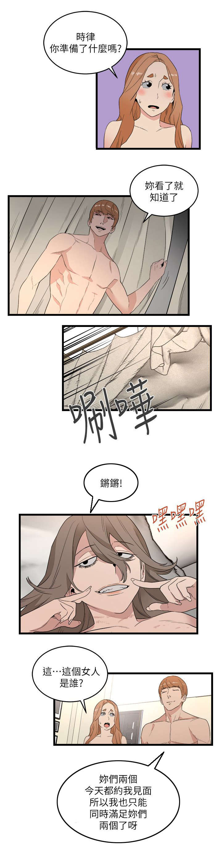 《借刀制敌》漫画最新章节第17章统统抢光免费下拉式在线观看章节第【4】张图片