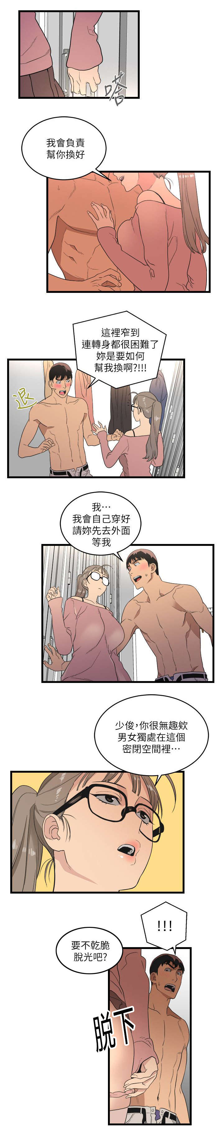 《借刀制敌》漫画最新章节第18章逛街免费下拉式在线观看章节第【1】张图片