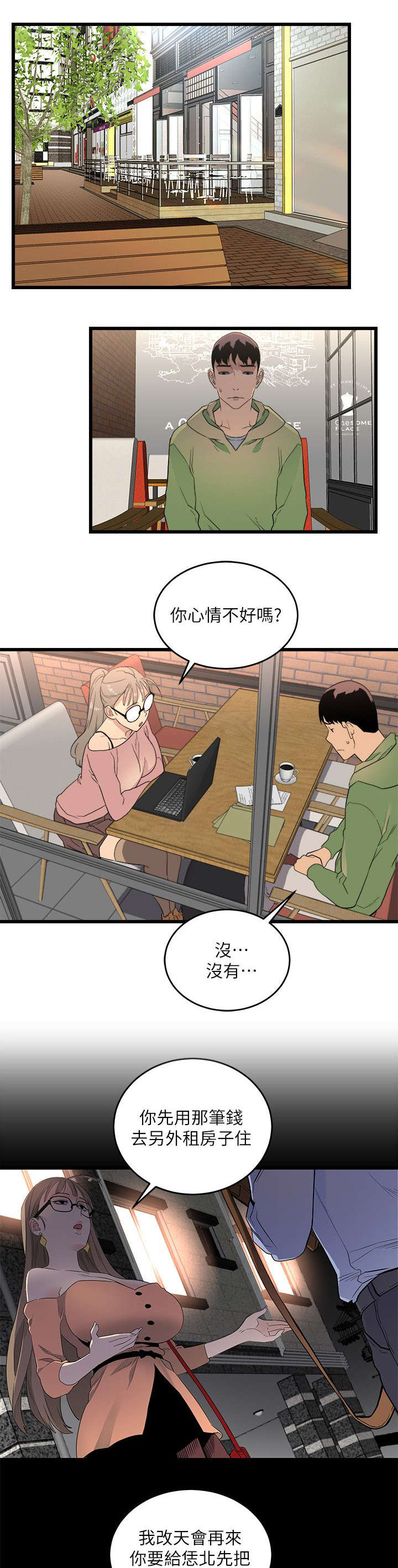 《借刀制敌》漫画最新章节第18章逛街免费下拉式在线观看章节第【9】张图片