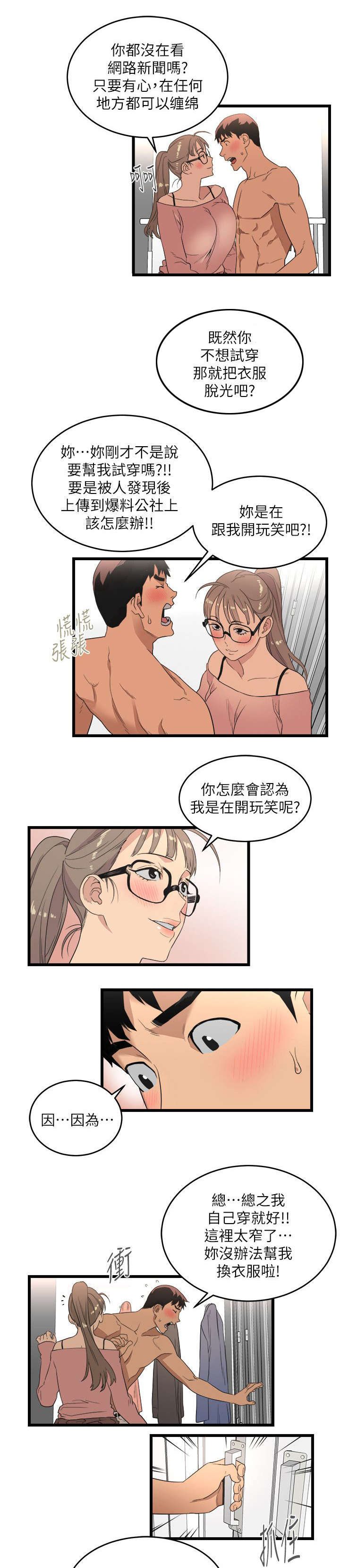 《借刀制敌》漫画最新章节第19章包装自己免费下拉式在线观看章节第【10】张图片