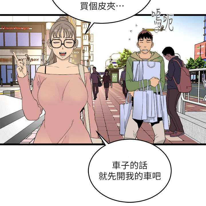 《借刀制敌》漫画最新章节第19章包装自己免费下拉式在线观看章节第【2】张图片