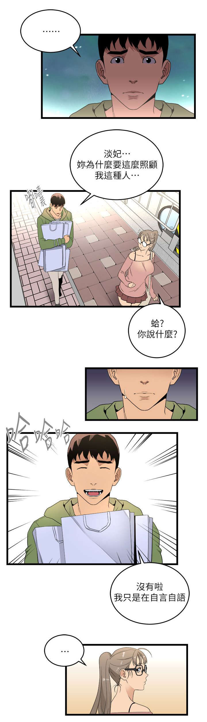 《借刀制敌》漫画最新章节第19章包装自己免费下拉式在线观看章节第【1】张图片