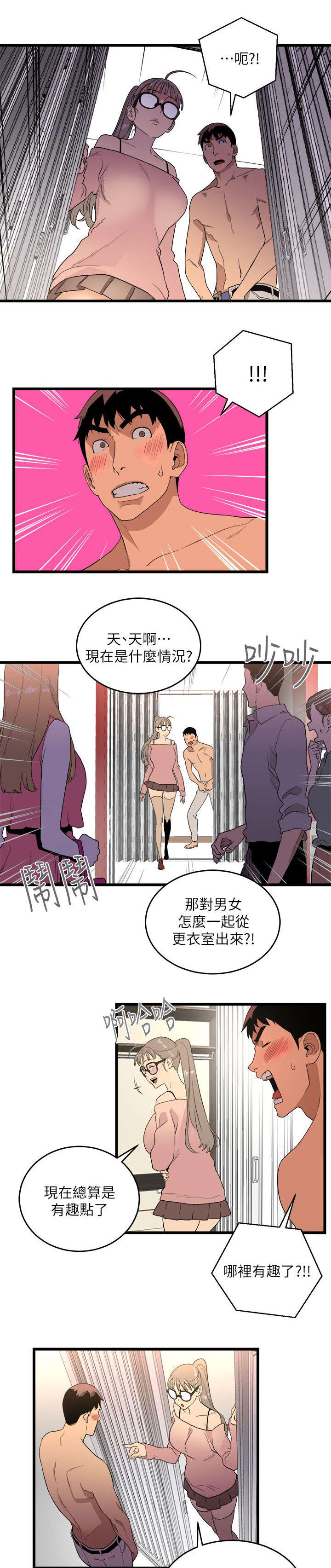 《借刀制敌》漫画最新章节第19章包装自己免费下拉式在线观看章节第【7】张图片