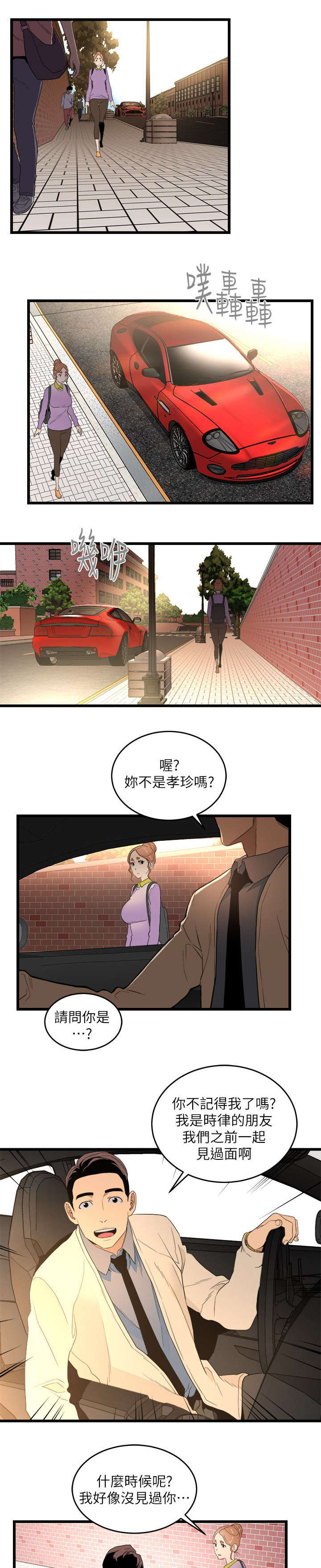 《借刀制敌》漫画最新章节第20章第二目标免费下拉式在线观看章节第【7】张图片