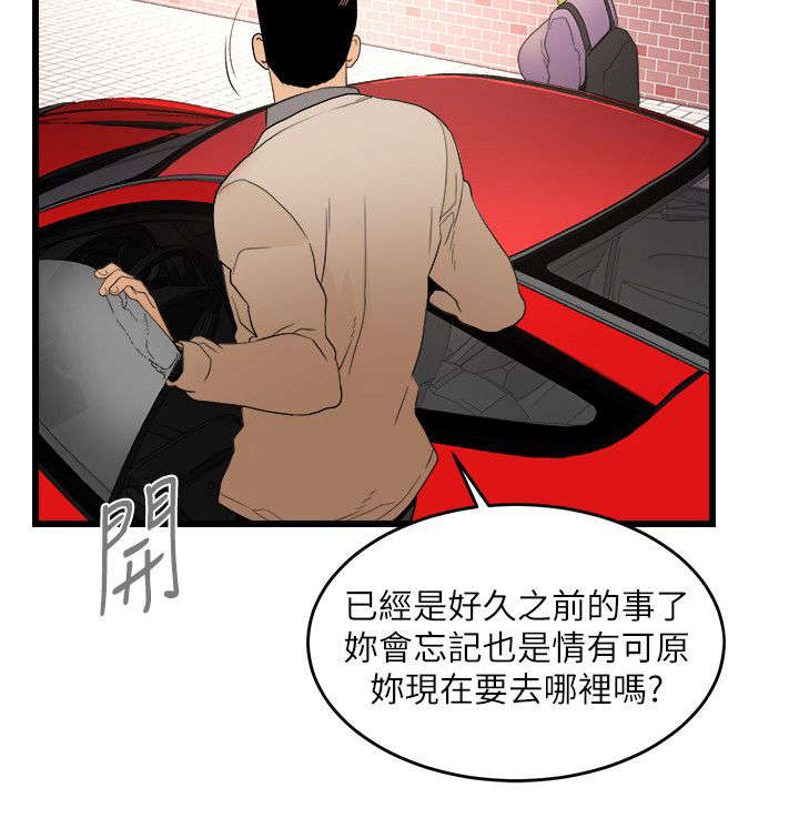 《借刀制敌》漫画最新章节第20章第二目标免费下拉式在线观看章节第【6】张图片