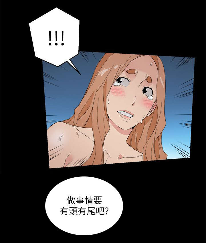 《借刀制敌》漫画最新章节第20章第二目标免费下拉式在线观看章节第【10】张图片