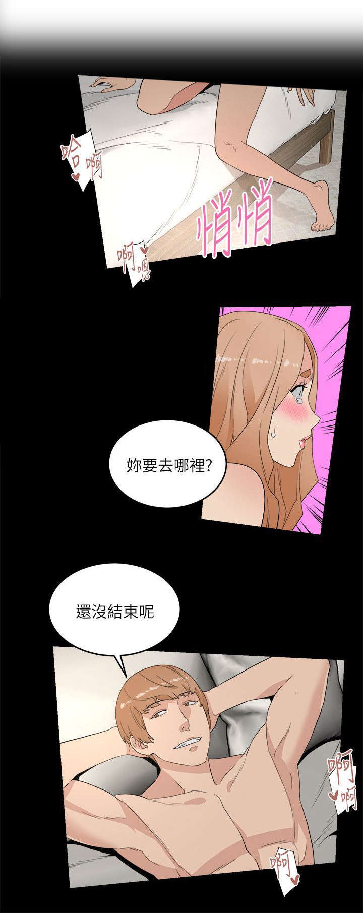 《借刀制敌》漫画最新章节第20章第二目标免费下拉式在线观看章节第【11】张图片