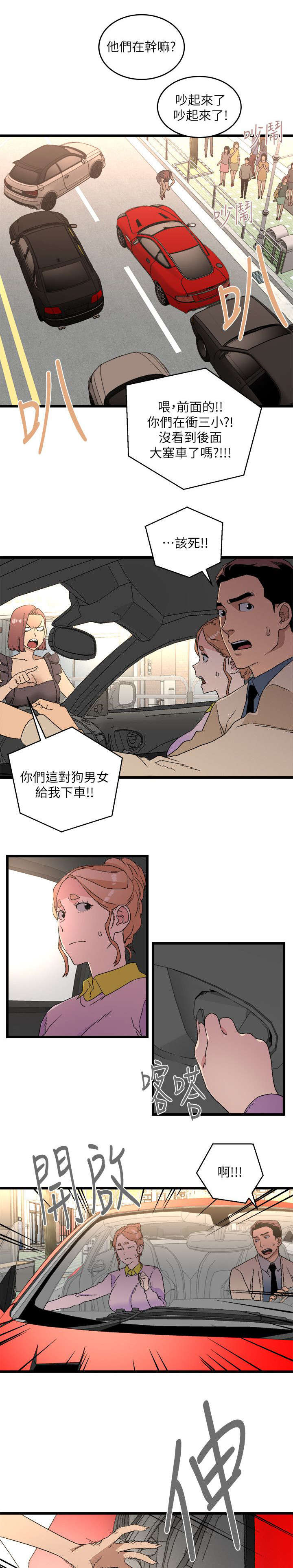 《借刀制敌》漫画最新章节第21章质问免费下拉式在线观看章节第【3】张图片