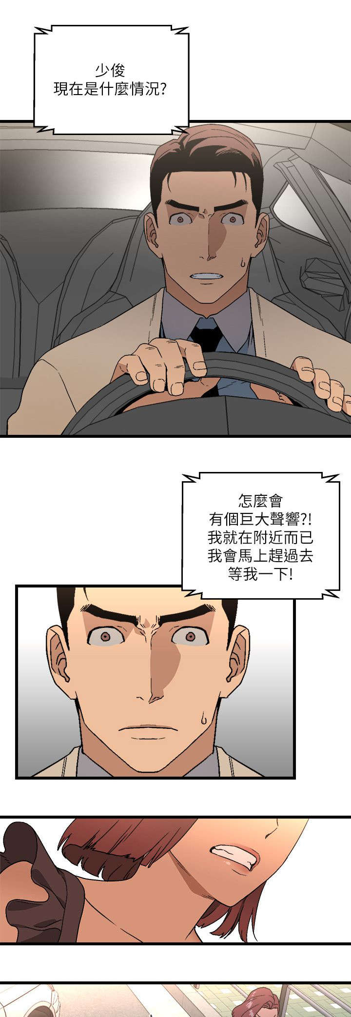 《借刀制敌》漫画最新章节第21章质问免费下拉式在线观看章节第【7】张图片